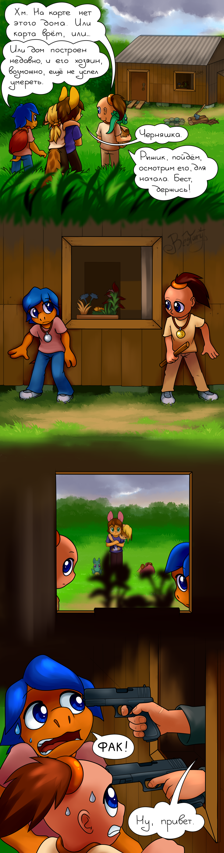 [house_in_forest]