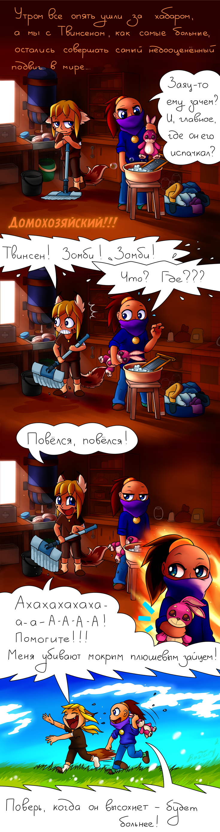 [housekeepers]