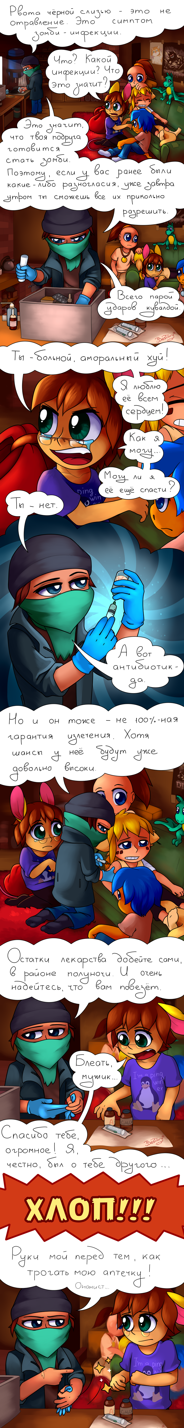 [infection]
