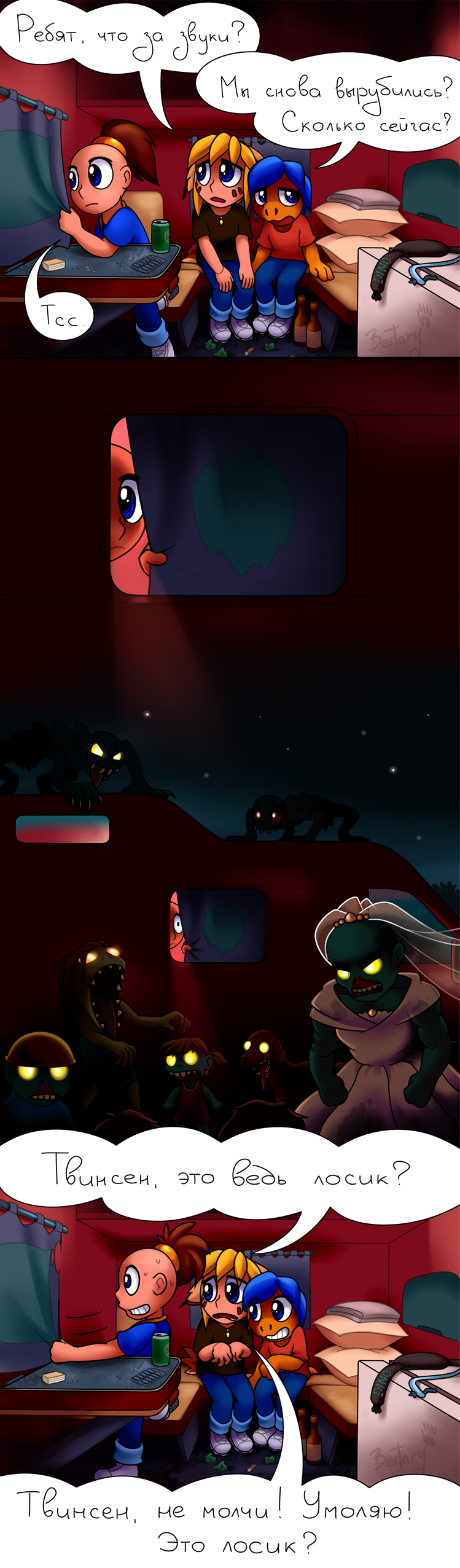 [Комикс Тёмные дни впереди, Dark Days Ahead, глава Зомби неподалёку (Zombies Are Nearby)]