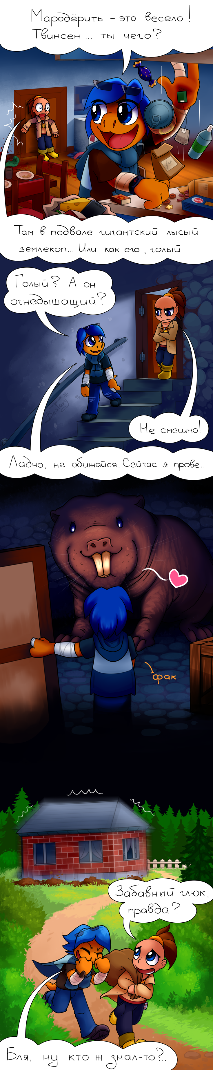 11_naked_and_funny