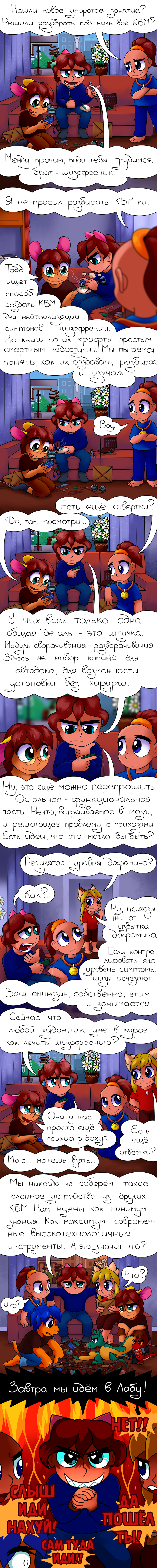 33_mad_scientists