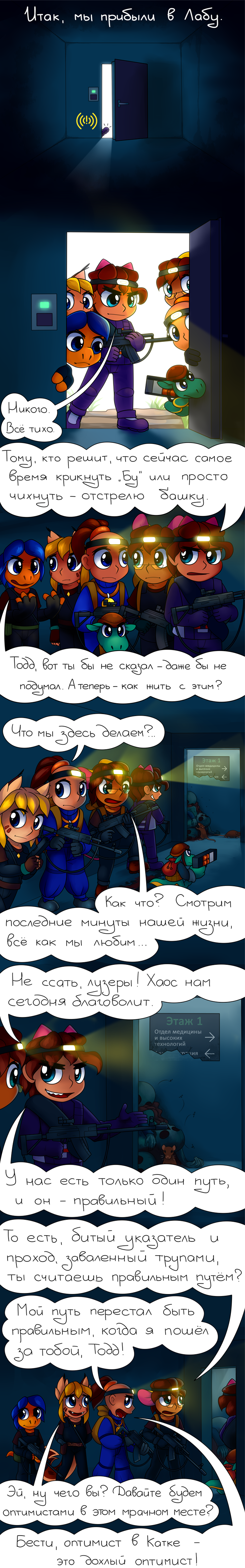 35_entering_the_lab