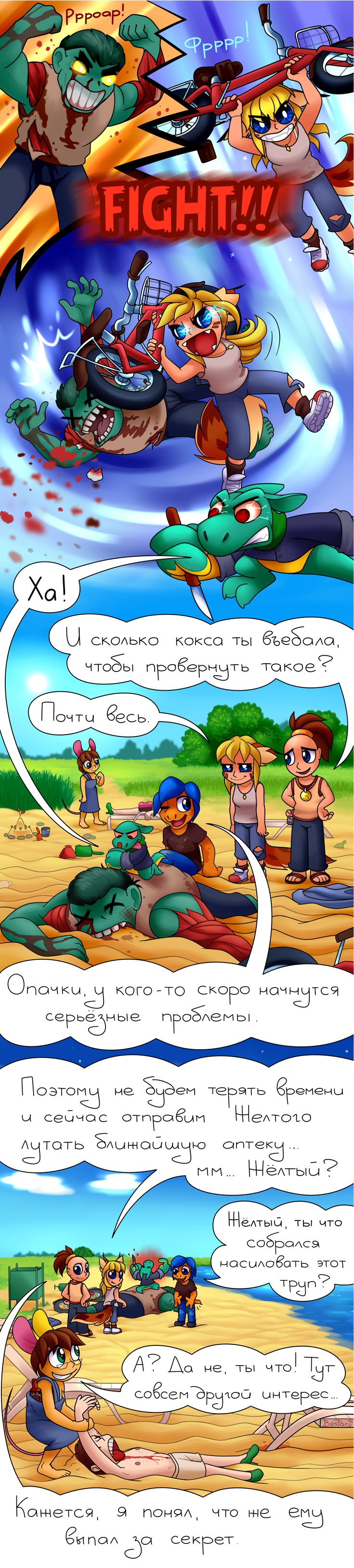 beach_fun